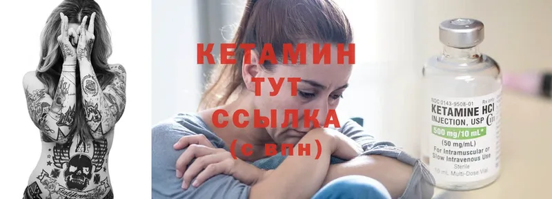 Кетамин ketamine  Невьянск 